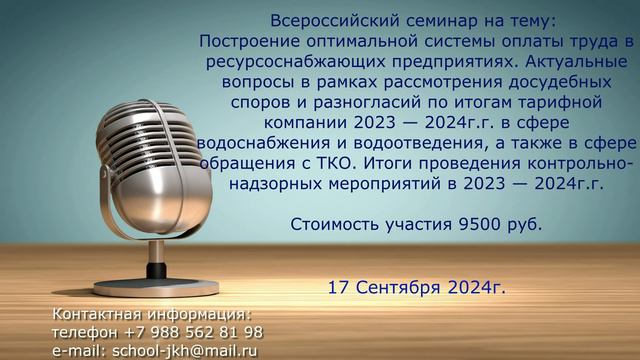 Построение оптимальной системы оплаты труда в ресурсоснабжающих предприятиях. Актуальные вопросы в