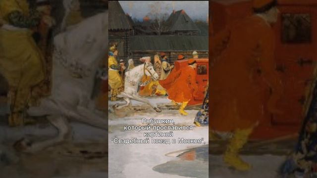 Главный интроверт русской живописи