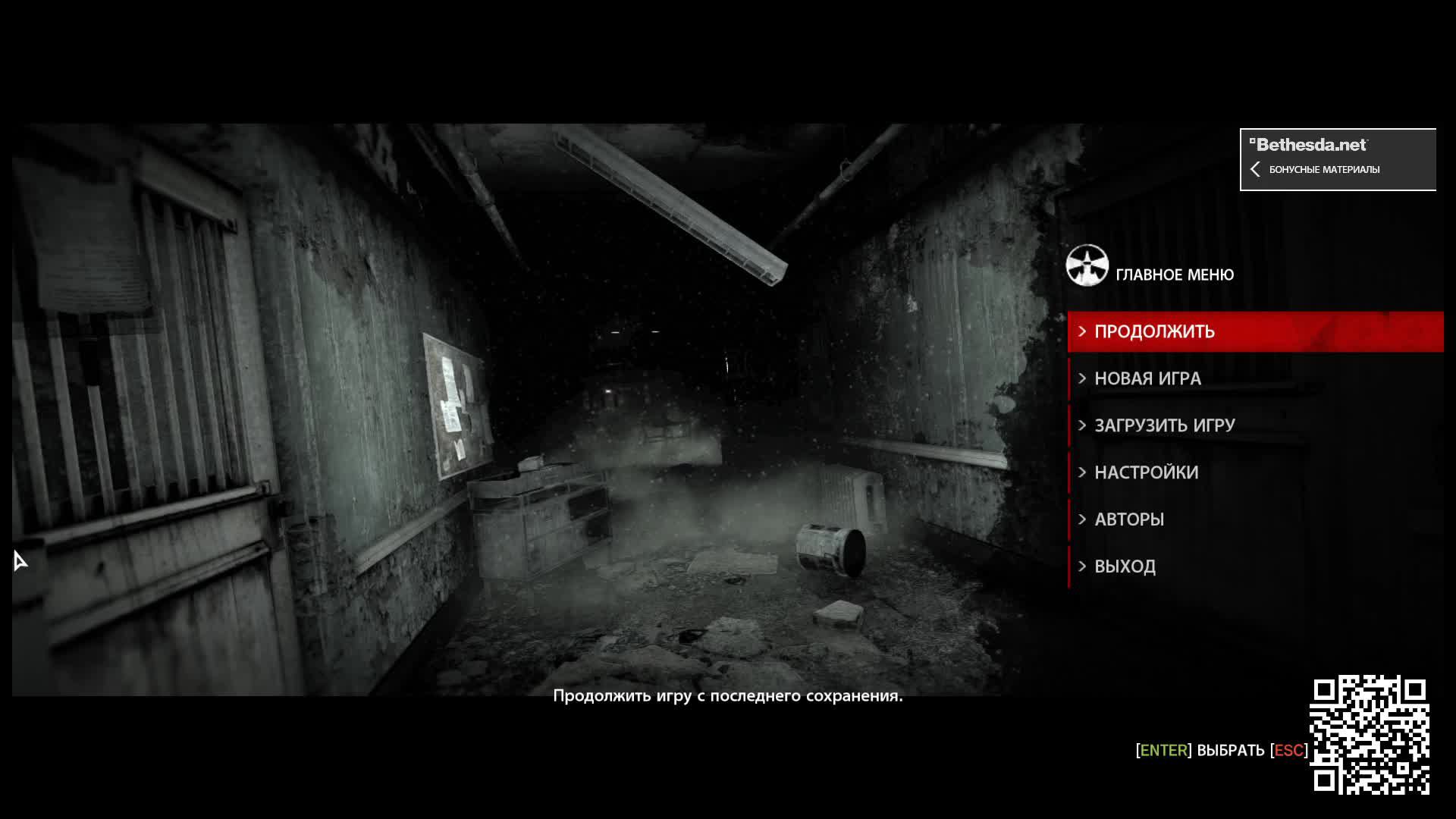 4.The Evil Within