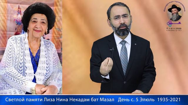КЛЮЧ К ЖИЗНИ- Шаббат Агадоль Почему он так назван?