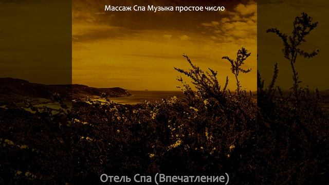 Музыка Объем Памяти