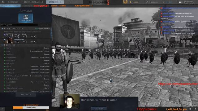 Total War Arena - дейлики