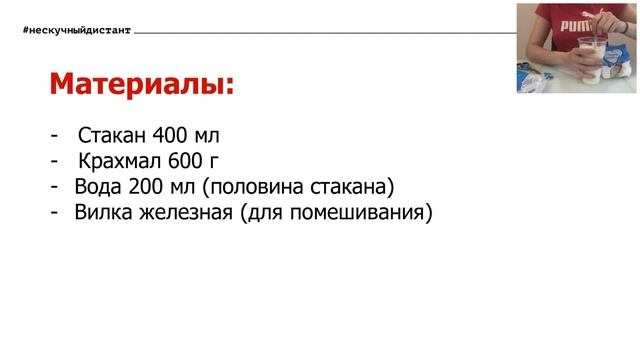 Физика в окружающем мире