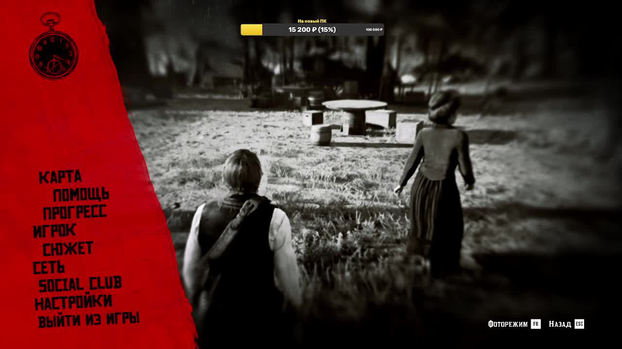 Red Dead Redemption 2\ #4