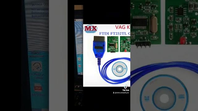 Vag com , Вася диагност , VCDS купил ноут и сканер. Подписка и лайк, чтоб увидеть, что дальше