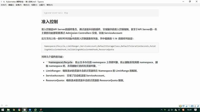57、Kubernetes   安全 准入控制