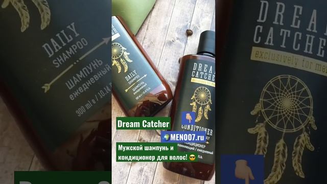 Мужские шампуни и многое другое ?На сайте ??MEN007.ru