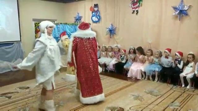 Танец Деда Мороза и Снегурочки