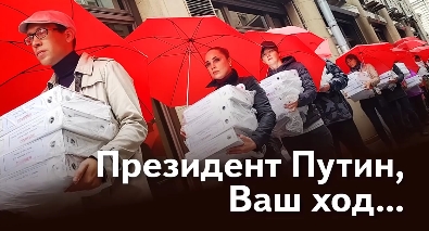 Народ России требует остановить пенсионную реформу. Путин пойдет против народа
