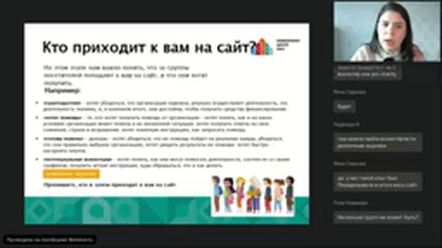 Главные лайфхаки при создания сайта НКО