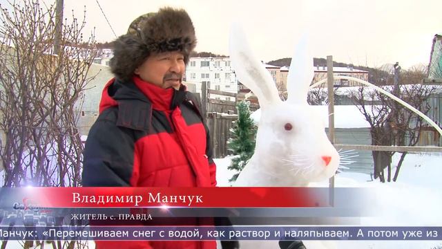 20.01.2023 Житель села Правда вылепил из снега двухметровый символ года