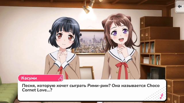 История Poppin'Party 0 – Poppin'Party. Рождение! Эпизод 11: Заставить сердце Тае трепетать [RUS SUB