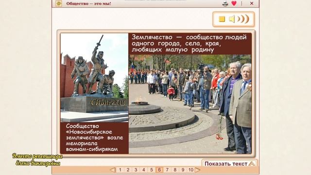 Общество - это мы