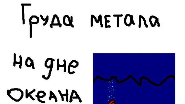 Спасение - Кораблик бумажний.wmv