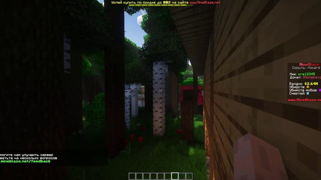 Minecraft_ 1.20.1 - Сетевая игра (сторонний сервер) 2024-08-27 21-47-37