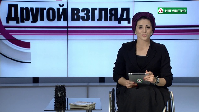 ДРУГОЙ ВЗГЛЯД_ДЕНЬ ИНВАЛИДОВ_ЛИЗА ЕВЛОЕВА