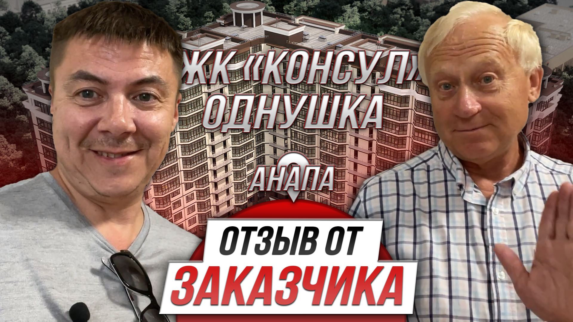 г.Анапа. ЖК Консул. Ремонт однушки 75м2.