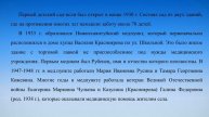 Уникальна и прекрасна Земля Саянтуевская 2