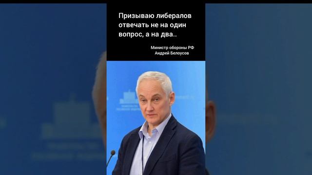 Почему в 2016 Белоусов был против повышения пенсионного возраста?