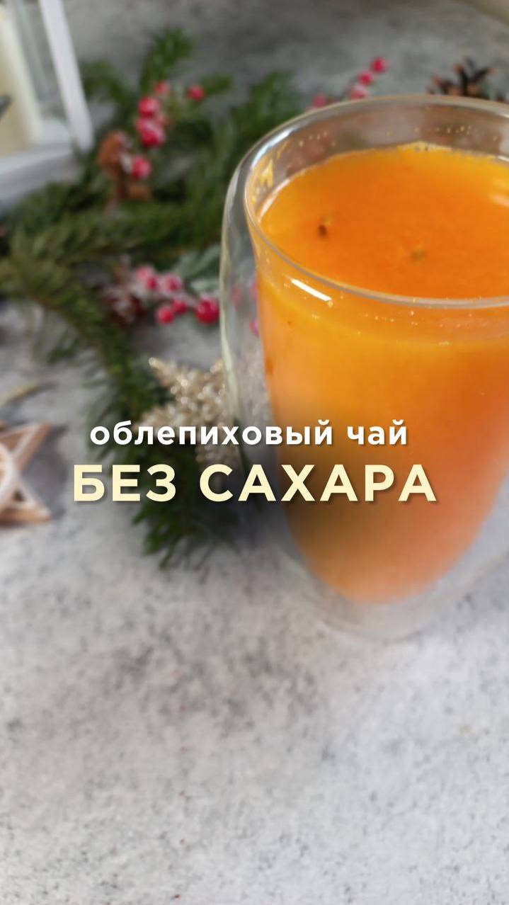 Сохраняйте рецепт чая в описании🧡