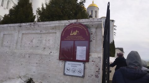 Экскурсия по Свято-Успенскому кафедральному собору города Владимира