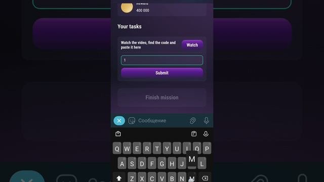 Tap Swap новый код 28 июля Crypto news!