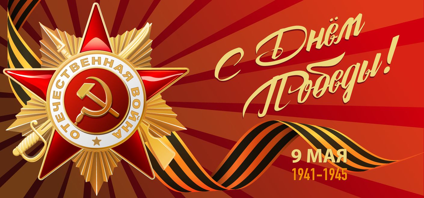 В Тавдинском городском округе прошли мероприятия, посвященные 79-й годовщине Победы в ВОВ.