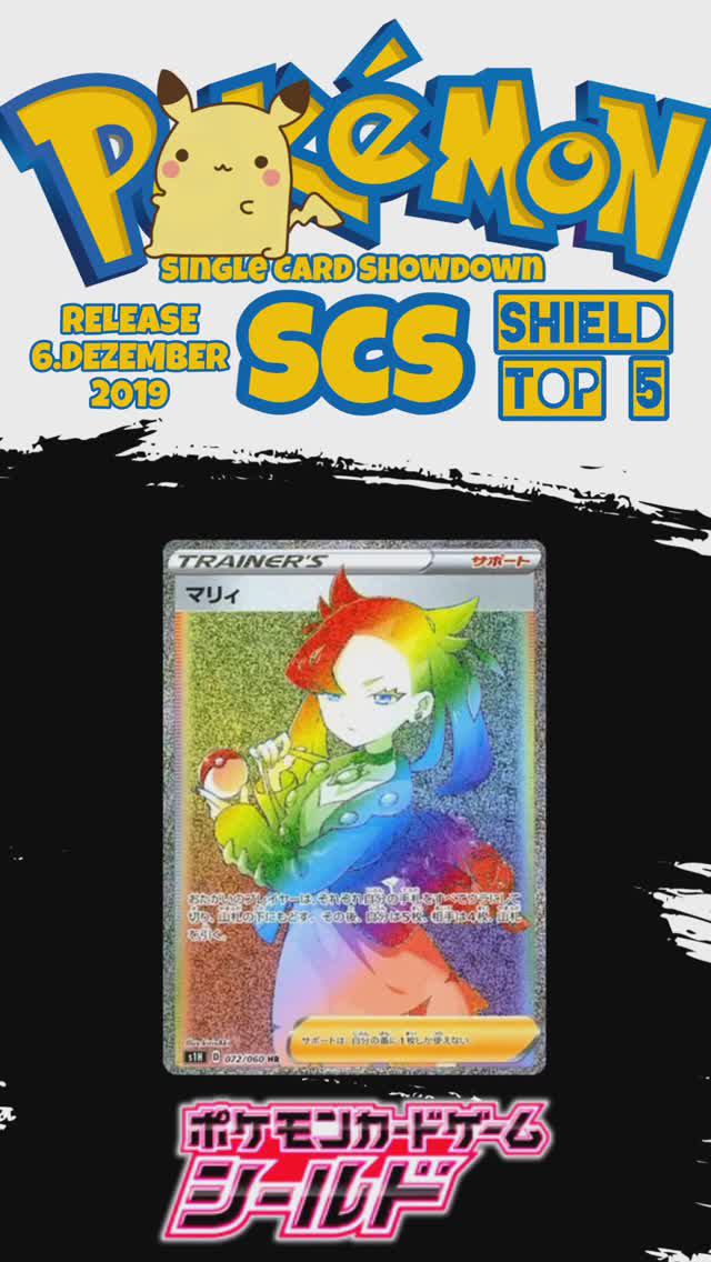 ПОКЕМОН Pokemon TCG Shield Set top 5 Cards 
50% Sword and Shield 😏 #marnie #mary #fullart