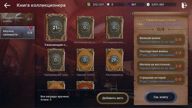 Black Desert Mobile (ВОИН) ФАРМ БОССОВ #2,В ПОИСКАХ ЗОЛОТА И СЕРЕБРА