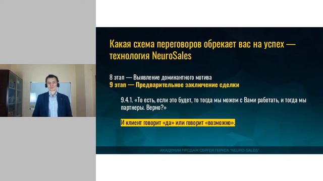 Как проверить готов ли клиент купить если будут выполнены его желания