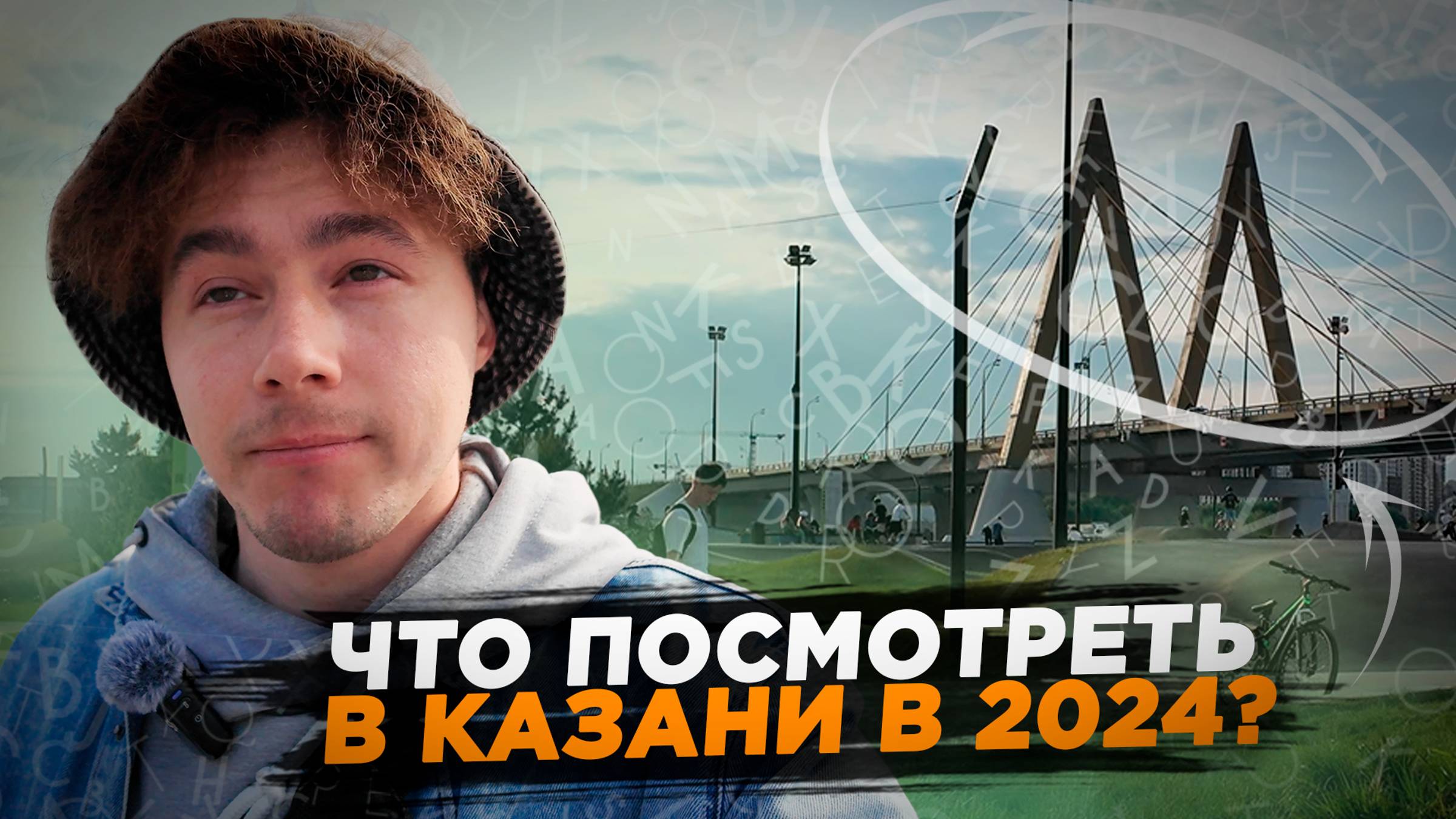 Что посмотреть в Казани и куда сходить в Казани в 2024? Популярная Казань
