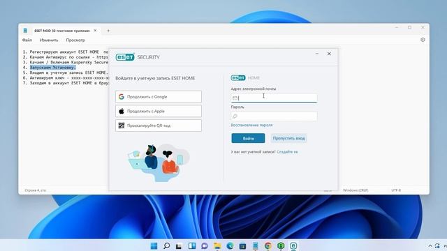 Eset NOD32 Установка с нуля Win 11  лицензия