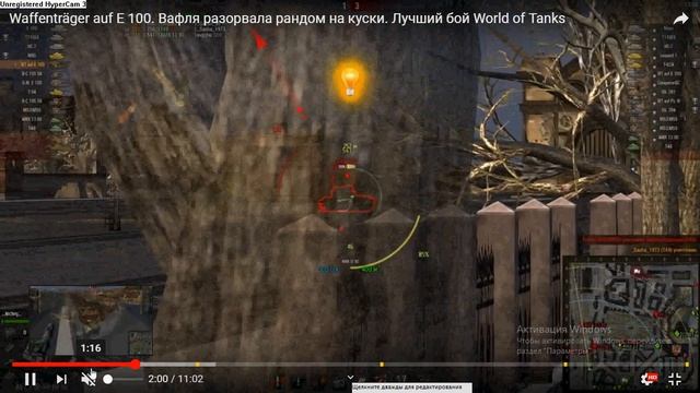 ТЕОРИЯ КОГДА ВЕРНЁТСЯ ВАФЕЛЬ ТРАГЕН АУФ Е 100 В WOT