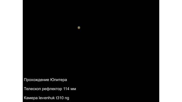Юпитер через телескоп