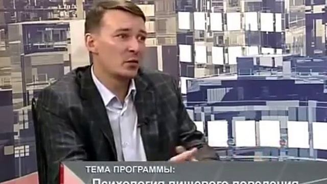 Психология пищевого поведения