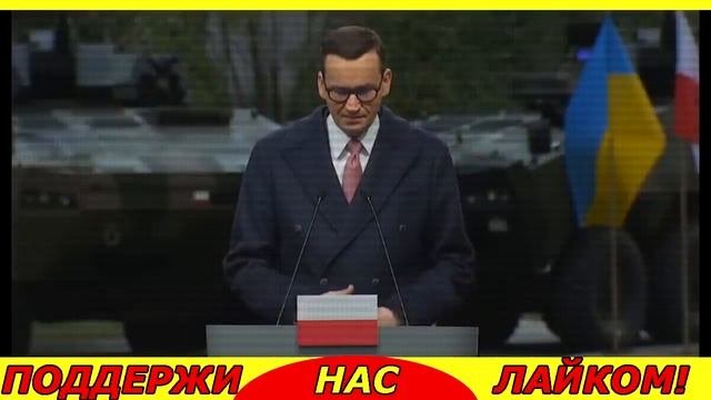 ⚡️СЕГОДНЯ УТРОМ 7-июня ПОЛЬША ДАЛА 
