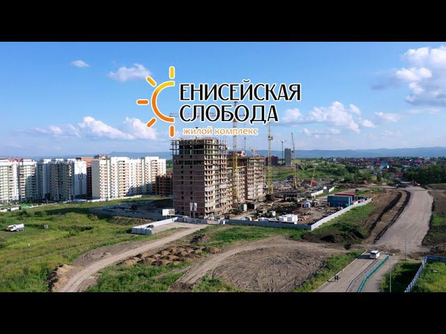 Июль 2023. ЖК Енисейская слобода д.9. Ход Строительства. Видео с дрона