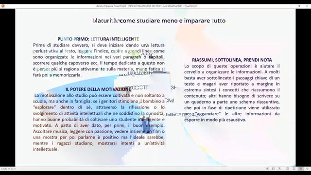 Экспертный предметный вебинар ИТАЛЬЯНСКИЙ ЯЗЫК