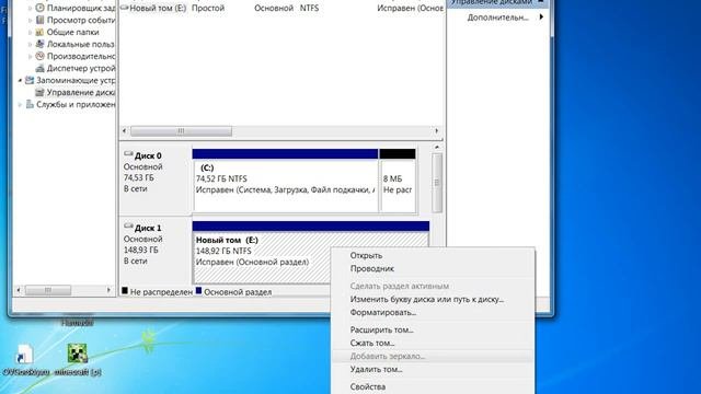 решение проблемы с жесткими дисками