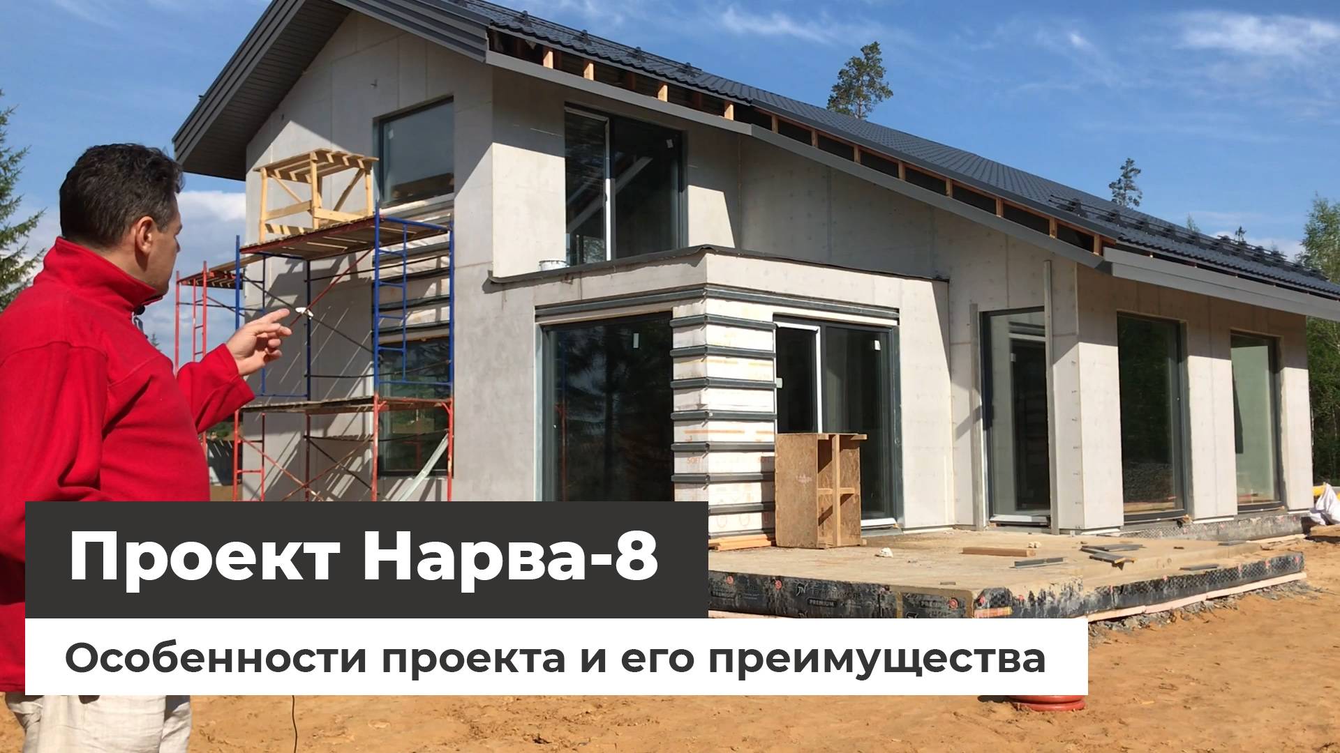 Дом по проекту Нарва-8