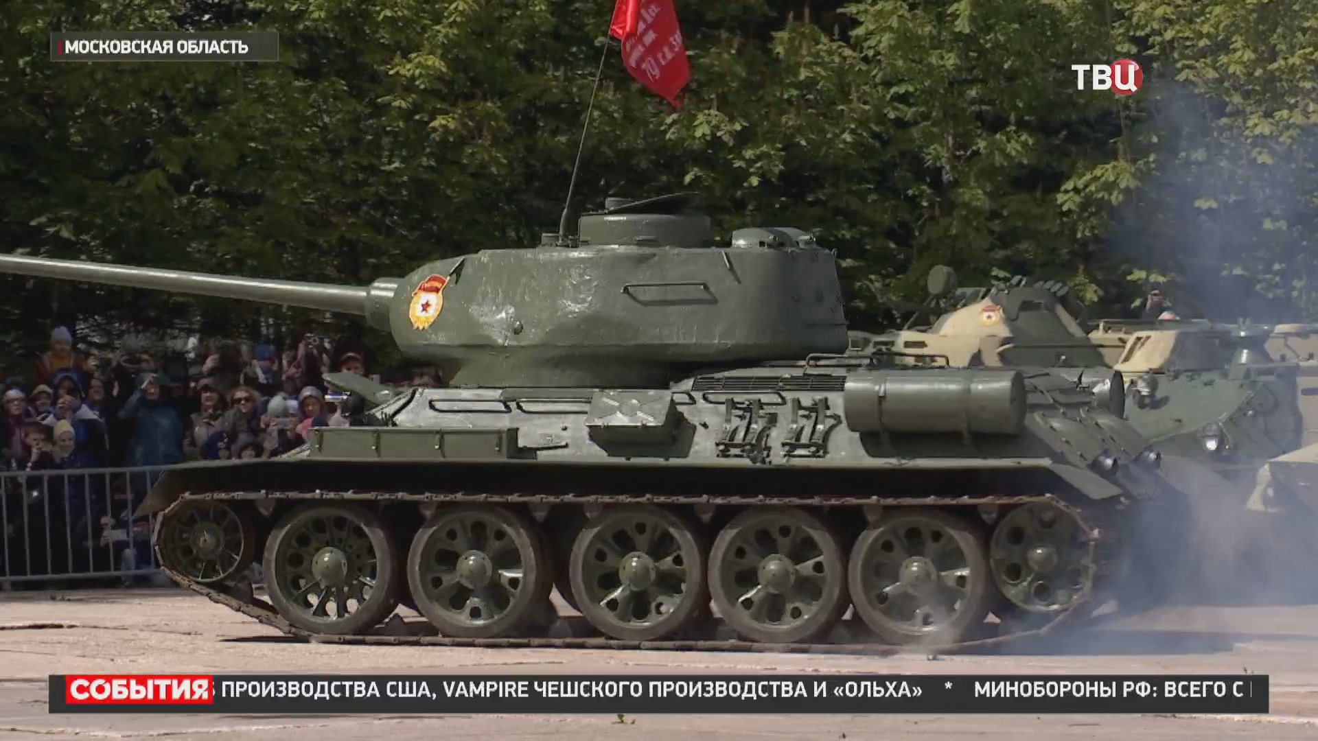 Гостям парка "Патриот" показали легендарный танк Т-34 / События на ТВЦ