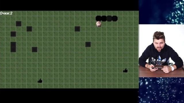 Змеиный Брандт. Игра про меня 