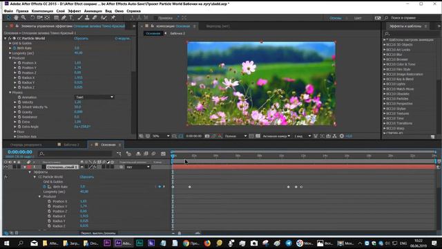 Анимация эффект Particle World  After Effects