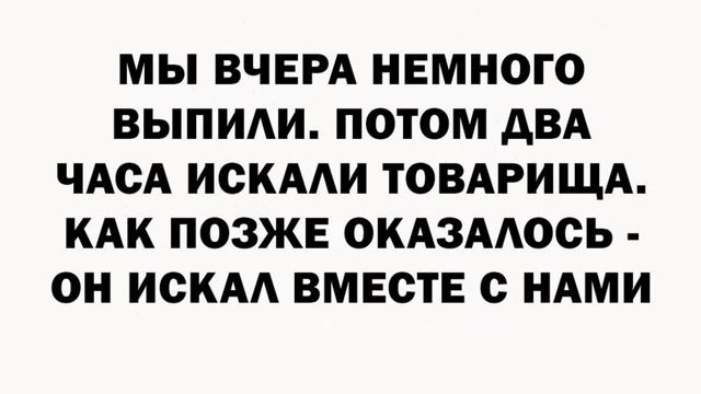 Свежие анекдоты❗ После миньки я  вообще то хотел...❗ЛИГА ЮМОРА▶▶▶