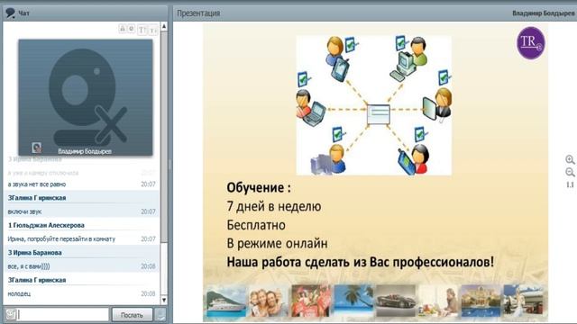 Бизнес онлайн А Болдырева