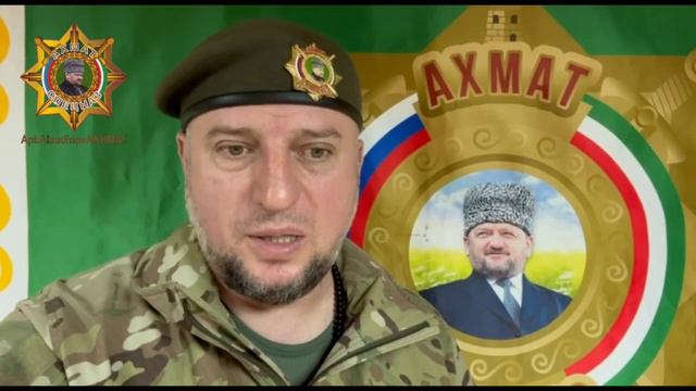 Апти Алаудинов 

АХМАТ СИЛА - 
РОССИЯ МОЩЬ - 
БОГ ЕДИН- 
АЛЛАХ1У АКБАР!