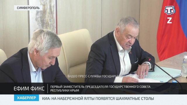 Вопросы предстоящей сессии обсудили крымские парламентарии