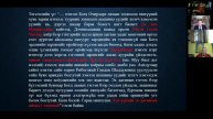 Р. Бямбаа. Как был репрессирован автор, написавший комментарии к песне Богдо Джебцзундамбе VIII