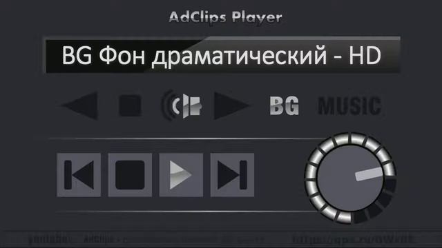 Фоновая музыка для роликов (заставка) № 004 - (BG music for videos, dramatic) small version HD