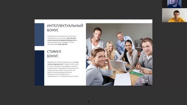 Презентация маркетинг плана Talent Exchange Network